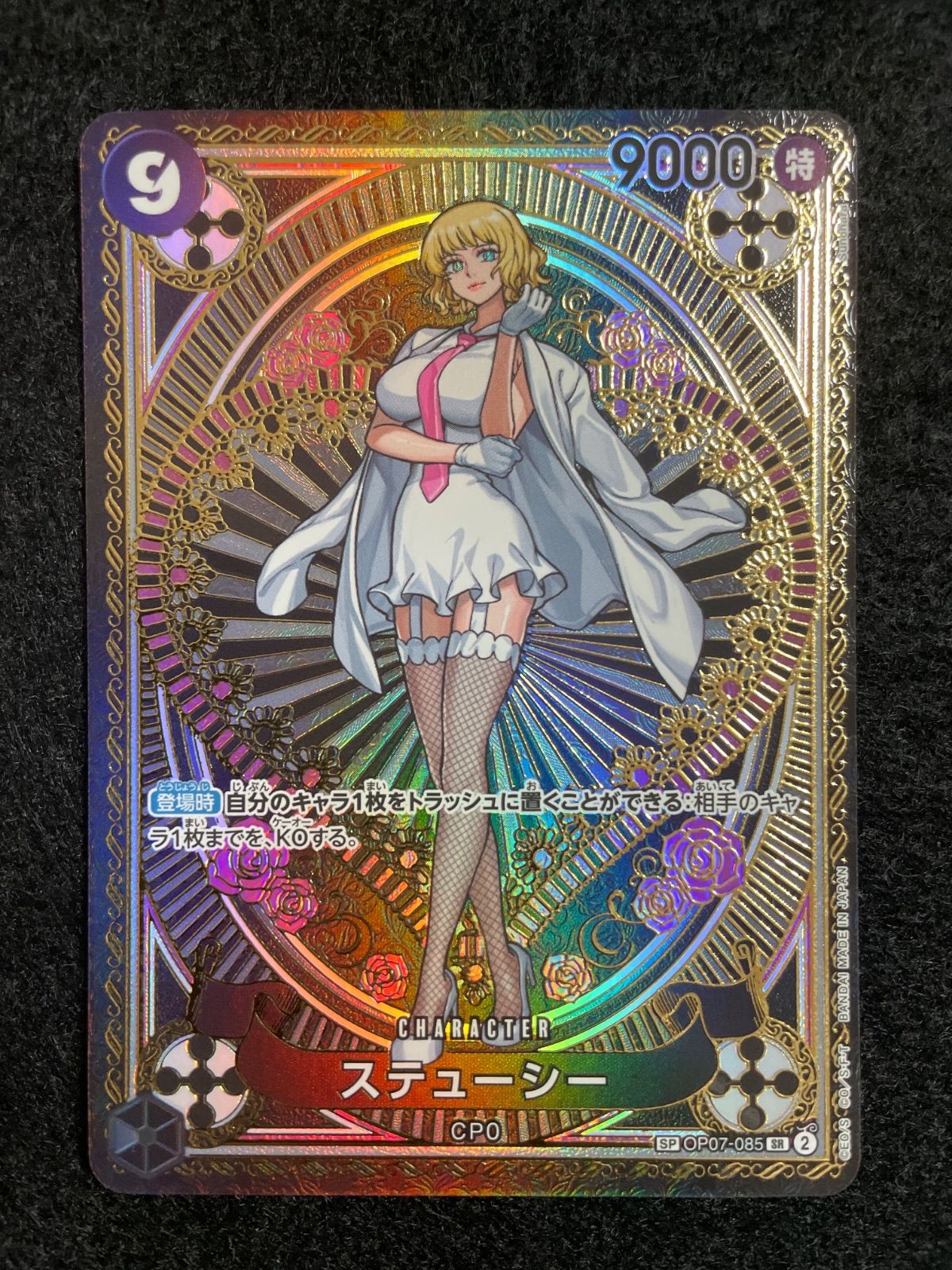 PSA10】ステューシー SP パラレル