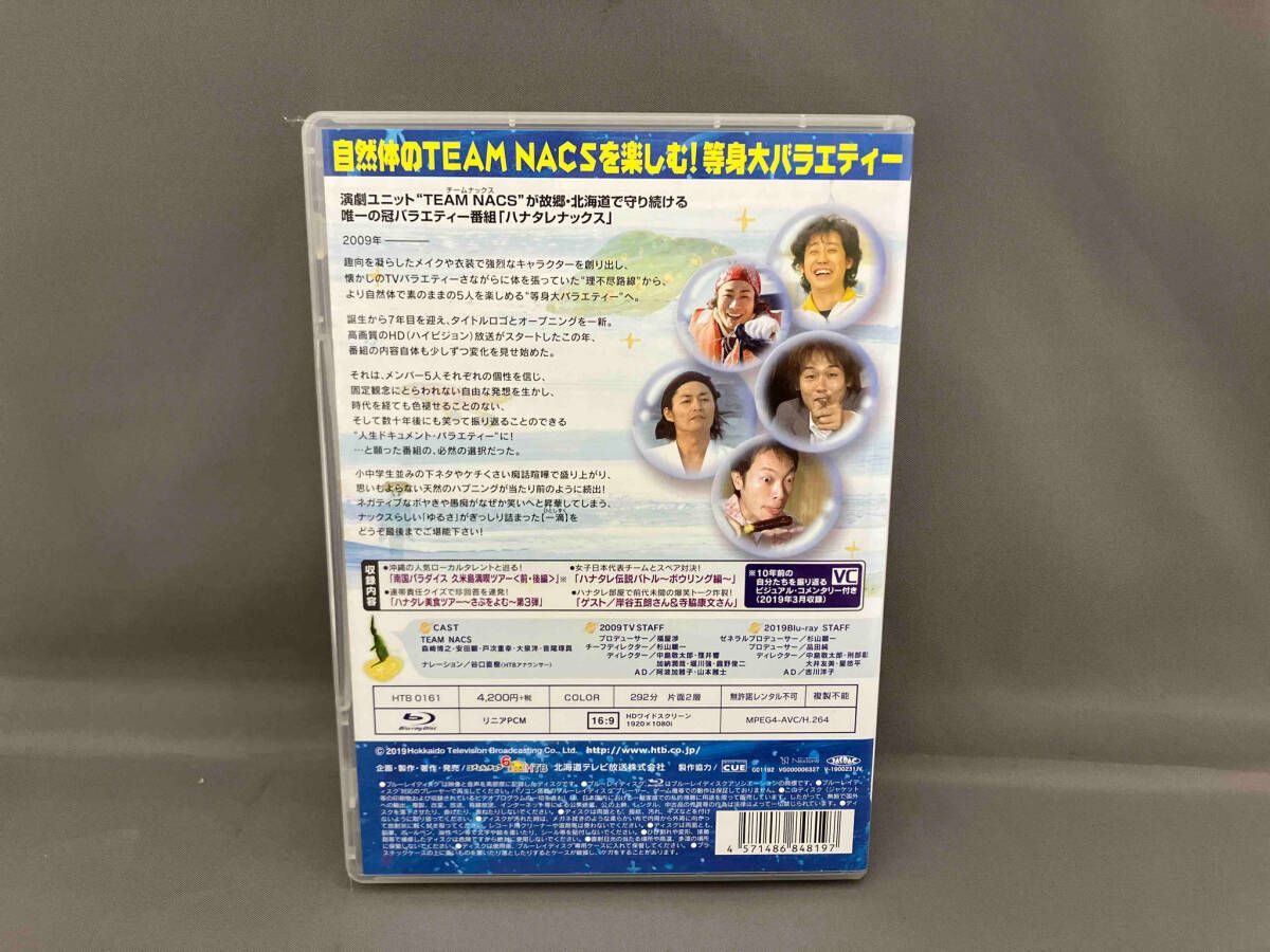 ハナタレナックス 第8滴 2009傑作選・前編(Blu-ray Disc) - メルカリ