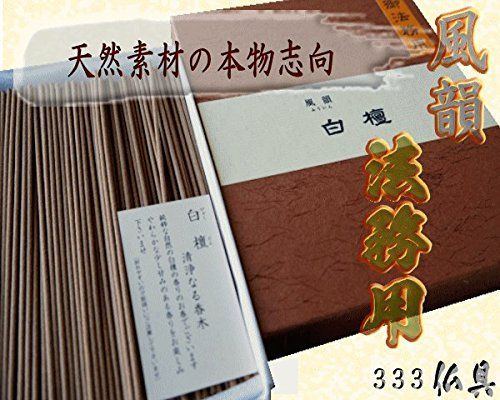 天然香料