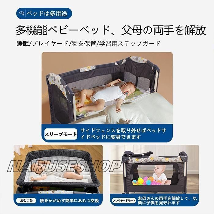 ベビーベッド