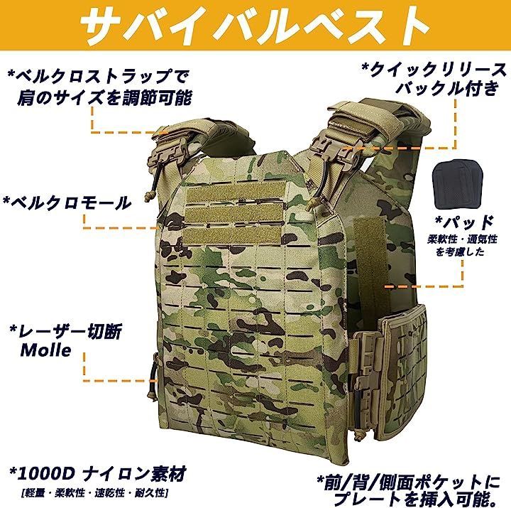 プレートキャリア サバイバルベスト