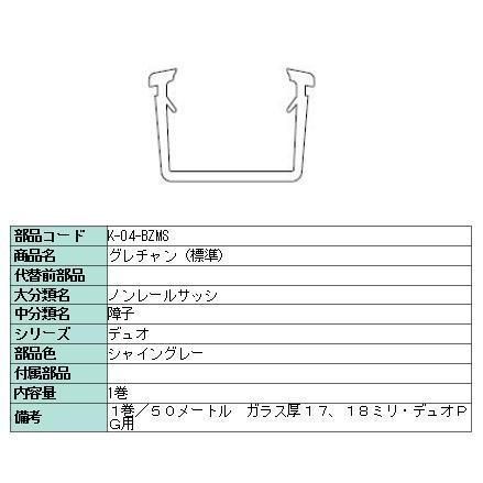 TOSTEM トステム