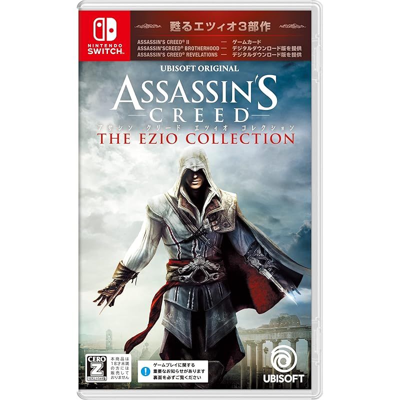 アサシン クリード エツィオ コレクション -Switch【CEROレーティング「Z」】 【CEROレーティング「Z」】