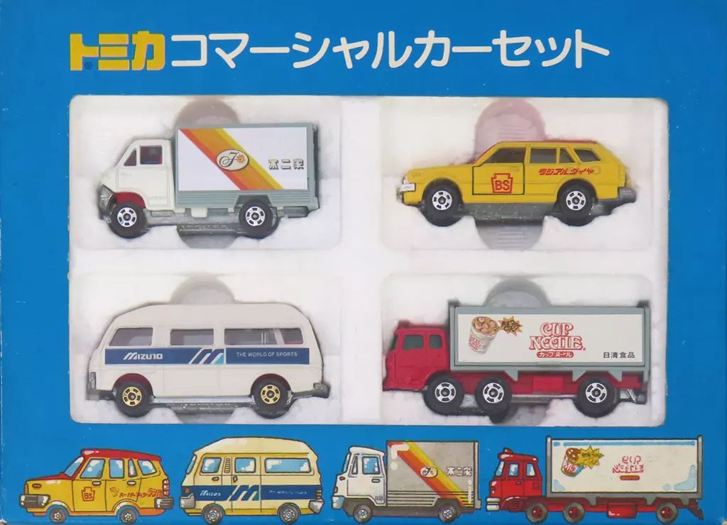 ミニカー コマーシャルカーセット 4台セット トミカ