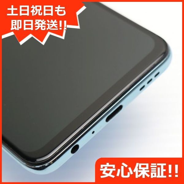 白ロム 土日祝発送OK
