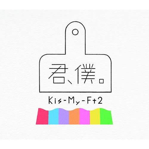 kis-my-ft2 DVD 販売休止中m(__)m Kis-My-Ft2 最新ライブDVD＆Blu-