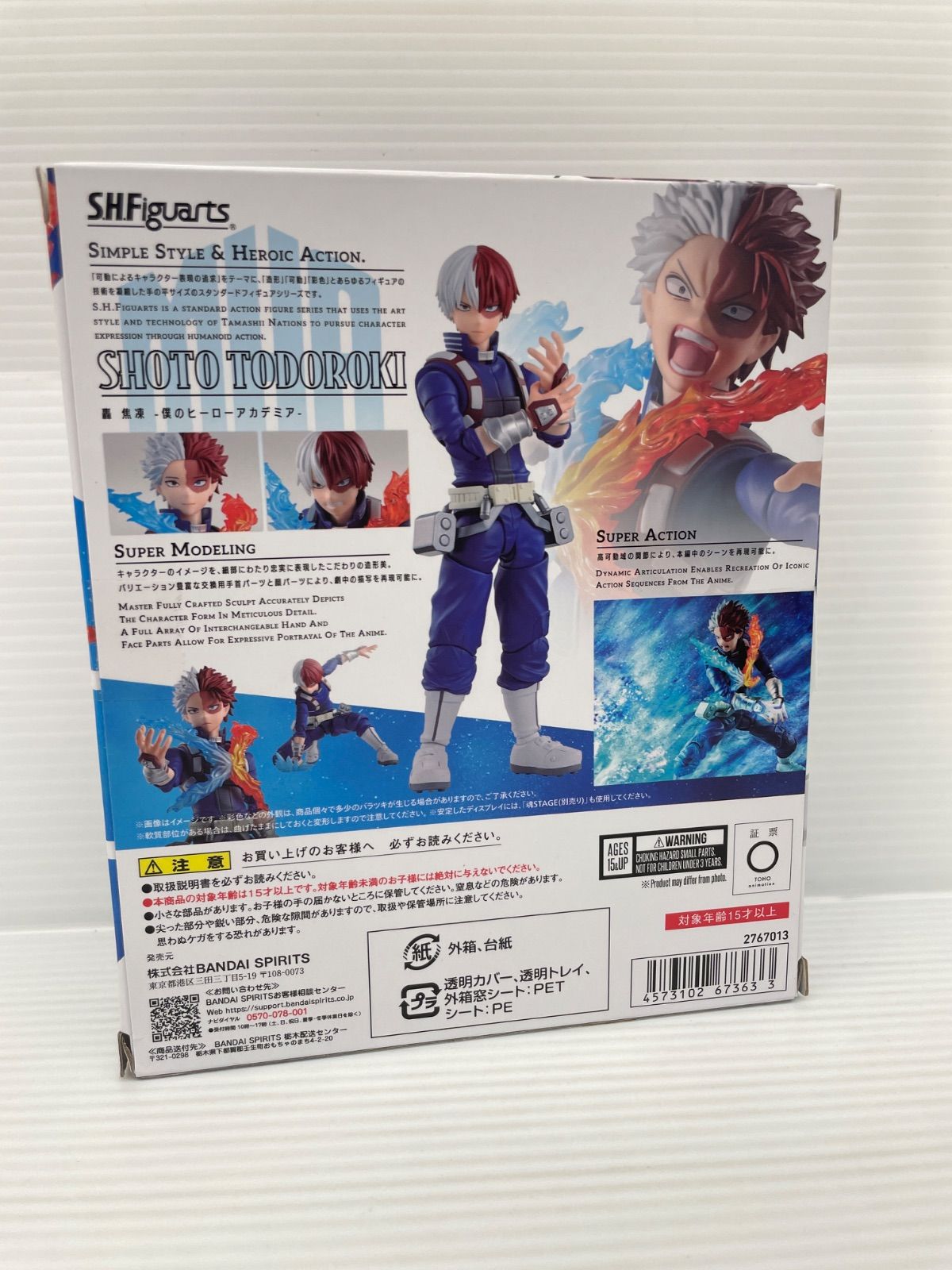 S.H.Figuarts 『僕のヒーローアカデミア』 轟焦凍② - メルカリ