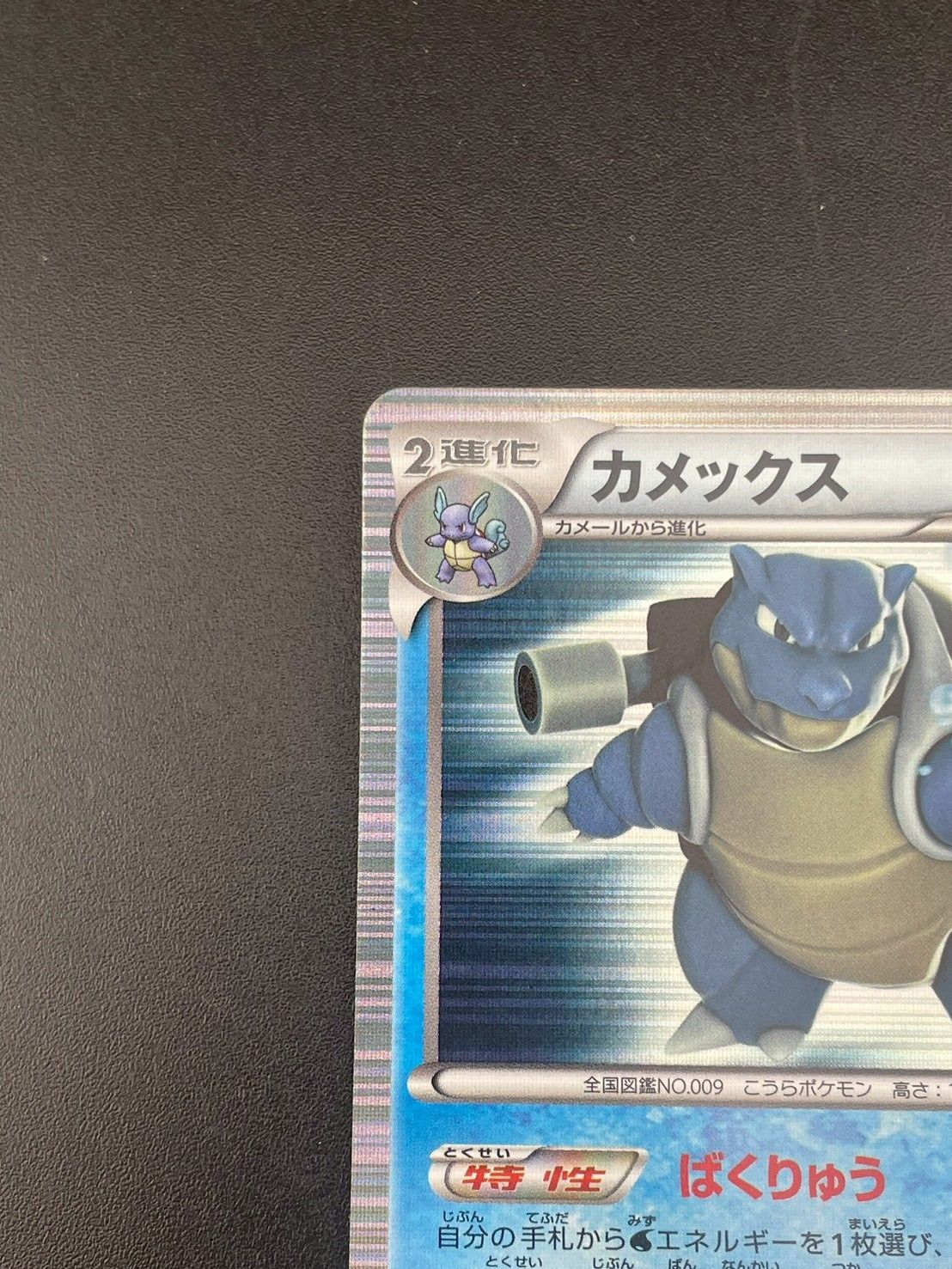 中古品】カメックス 014/059 R BWシリーズ 拡張パック コールド