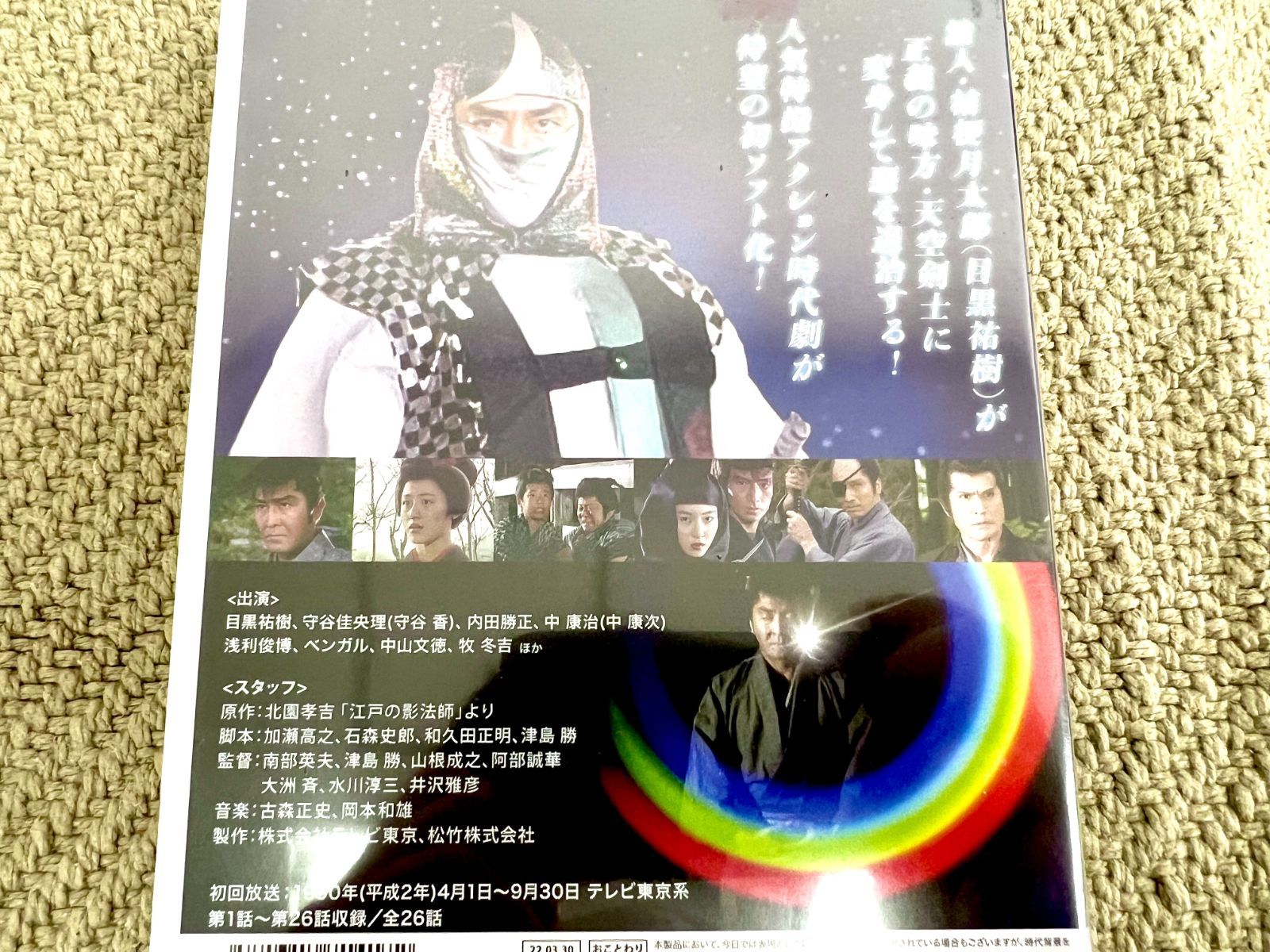 甦るヒーローライブラリー 第40集 参上!天空剣士 コレクターズ