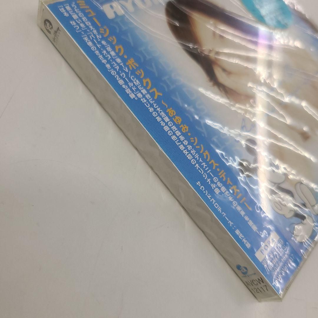 茂森あゆみ/ミュージック・ボックス～あゆみ・シングス