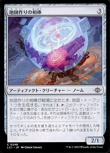 MTG　探検の地図　foil　４枚 探検の地図｜カードギャラリー｜マジック：ザ・ギャザリング