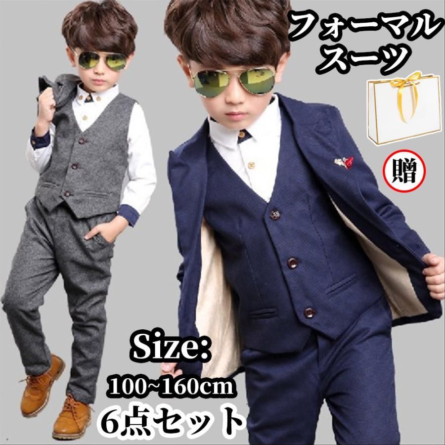 フォーマルスーツ 子供 男の子 6点セット キッズ 小学校 卒業式 スーツ フォーマル メンズ 入学式 卒園式 結婚式 120 130 150 カジュアル タキシード