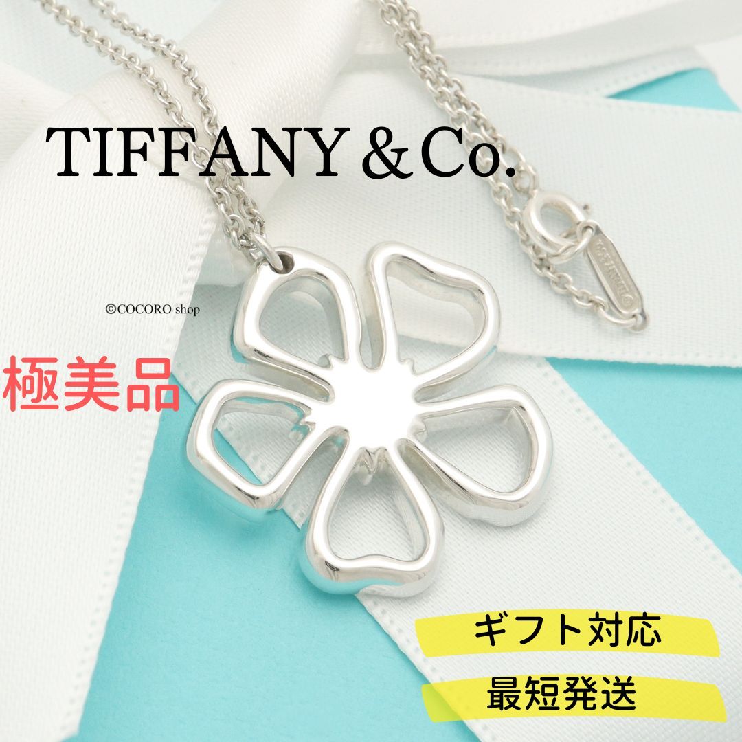 【極美品】ティファニー TIFFANY&Co. ハイビスカス フラワー モチーフ ネックレス AG925