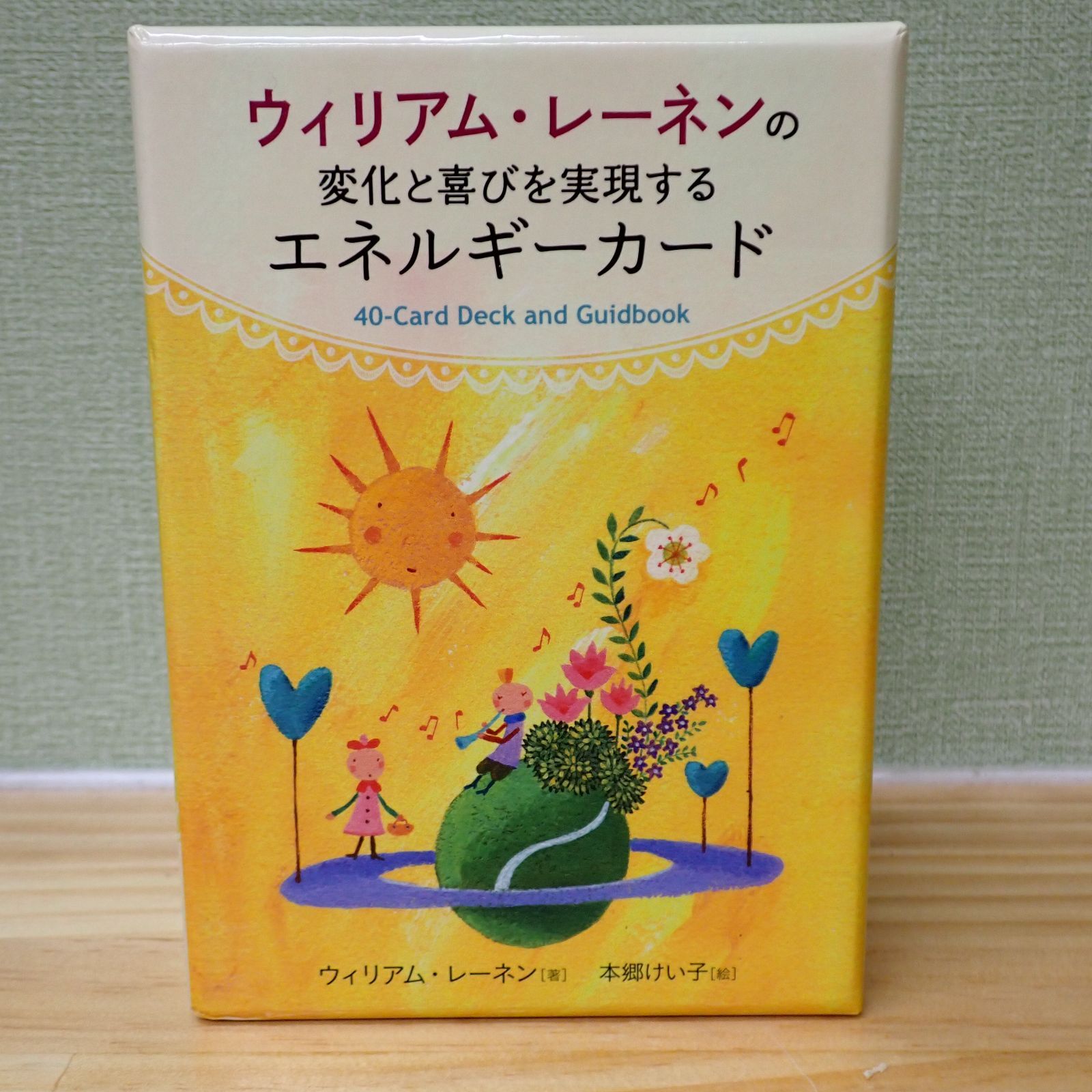 ウィリアム・レーネンの 変化と喜びを実現するエネルギー・カード 619V7DUBhcL._UF350,350_QL50_.jpg