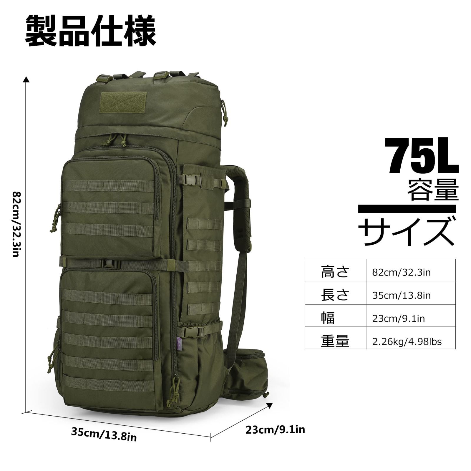 Mardingtop 75L ミリタリー バックパック 大容量 登山 リュック タクティカル バッグ MOLLE 軍用 リュックサック キャンプ トレッキング 旅行 防災 レインカバー付き