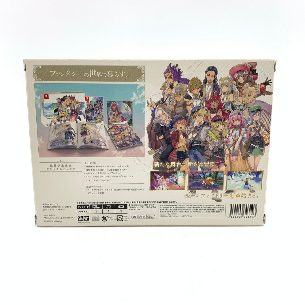 Nintendo Switch用 ルーンファクトリー５ プレミアムボックス Amazon.co.jp: ルーンファクトリー5 プレミアムボックス -Switch