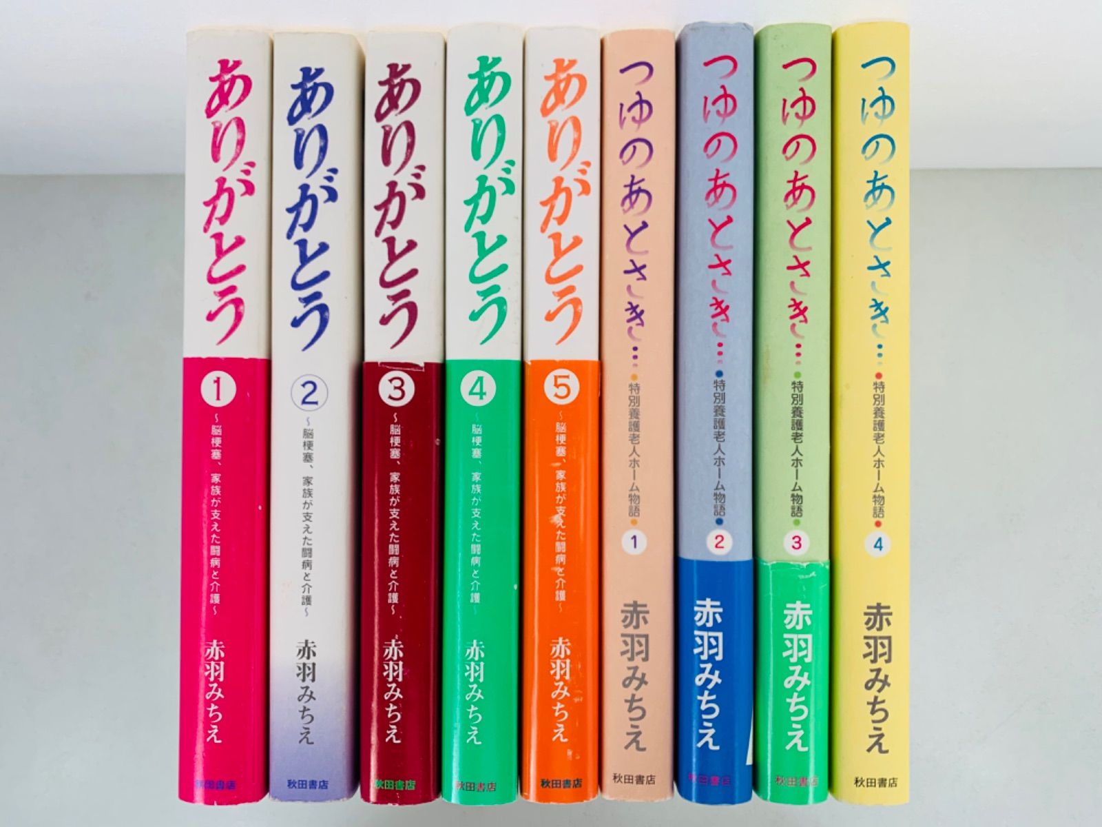 2006年02月28日ありがとう 脳梗塞、家族が支えた闘病と介護 ５/秋田 ...