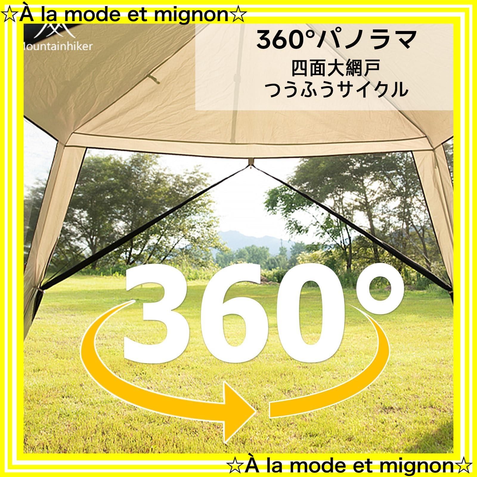 スピード発送 一式 蚊帳テント Mountainhiker 四面メッシュスクリーンテント 3.3m×3.3m×2.1m｜大型サンシェード｜防虫 通気性 ワンタッチ設営｜BBQ|キャンプ|庭|アウトドア用 黒