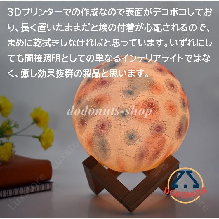 月ランプ ボール