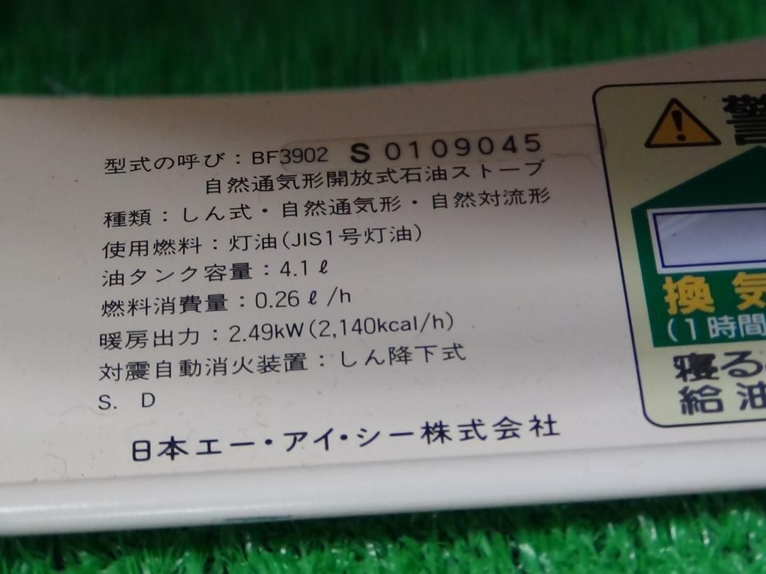 ホワイト ストーブ