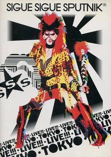 廃盤DVD「LIVE IN TOKYO」ジグ・ジグ・スパトニック 中古】洋楽DVD ジグ・ジグ・スパトニック/ライブ・イン・トーキョー