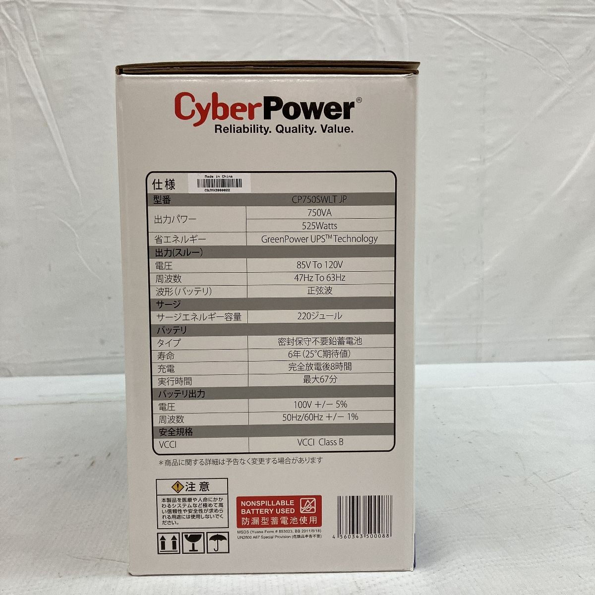 サイバーパワー