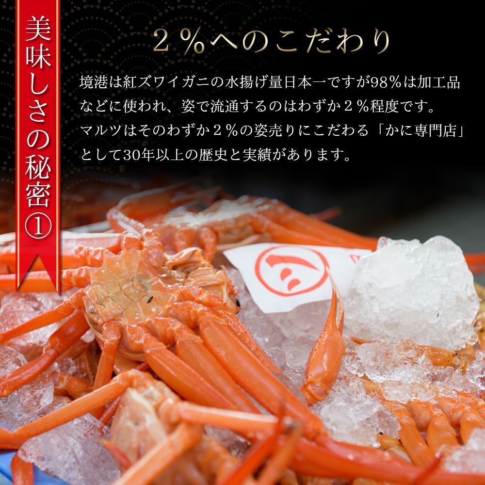 【メルカニ】茹で紅ズワイガニ【かに・カニ・蟹】-1