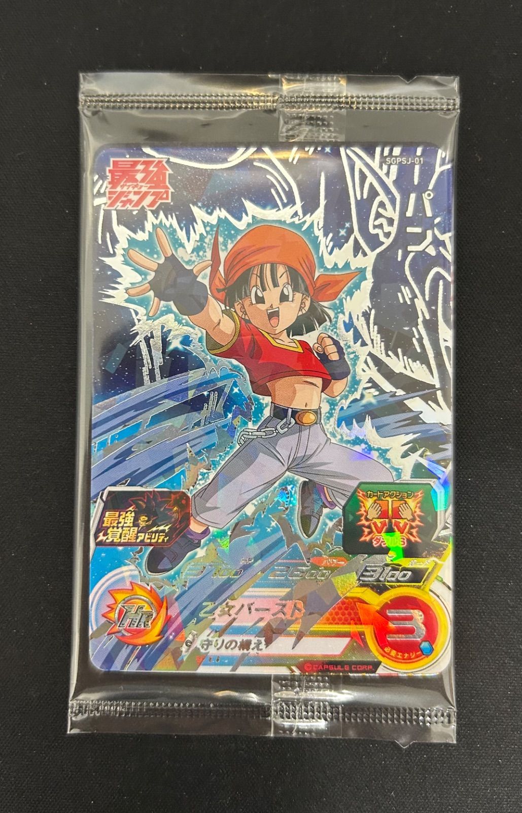 ⭐️スーパードラゴンボールヒーローズ パン SGPSJ-01 最強