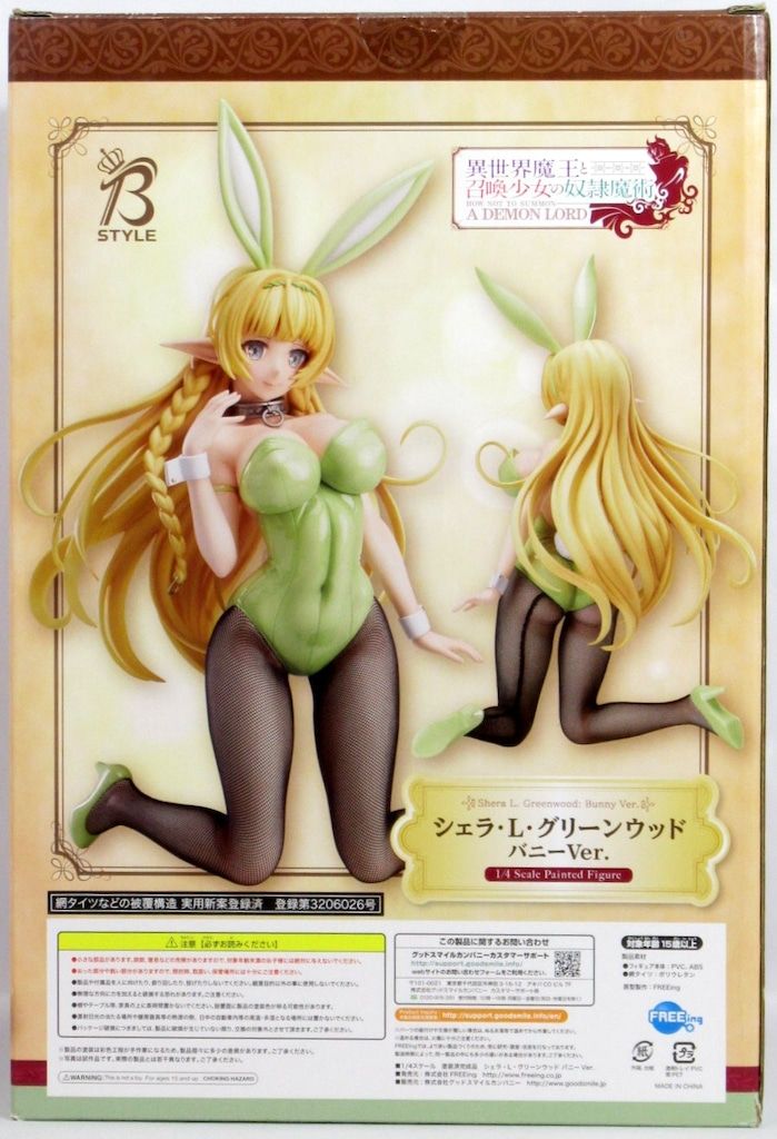 FREEing 異世界魔王と召喚少女の奴隷魔術 シェラ・L・グリーン FREEing 異世界魔王と召喚少女の奴隷魔術 シェラ・L・グリーン