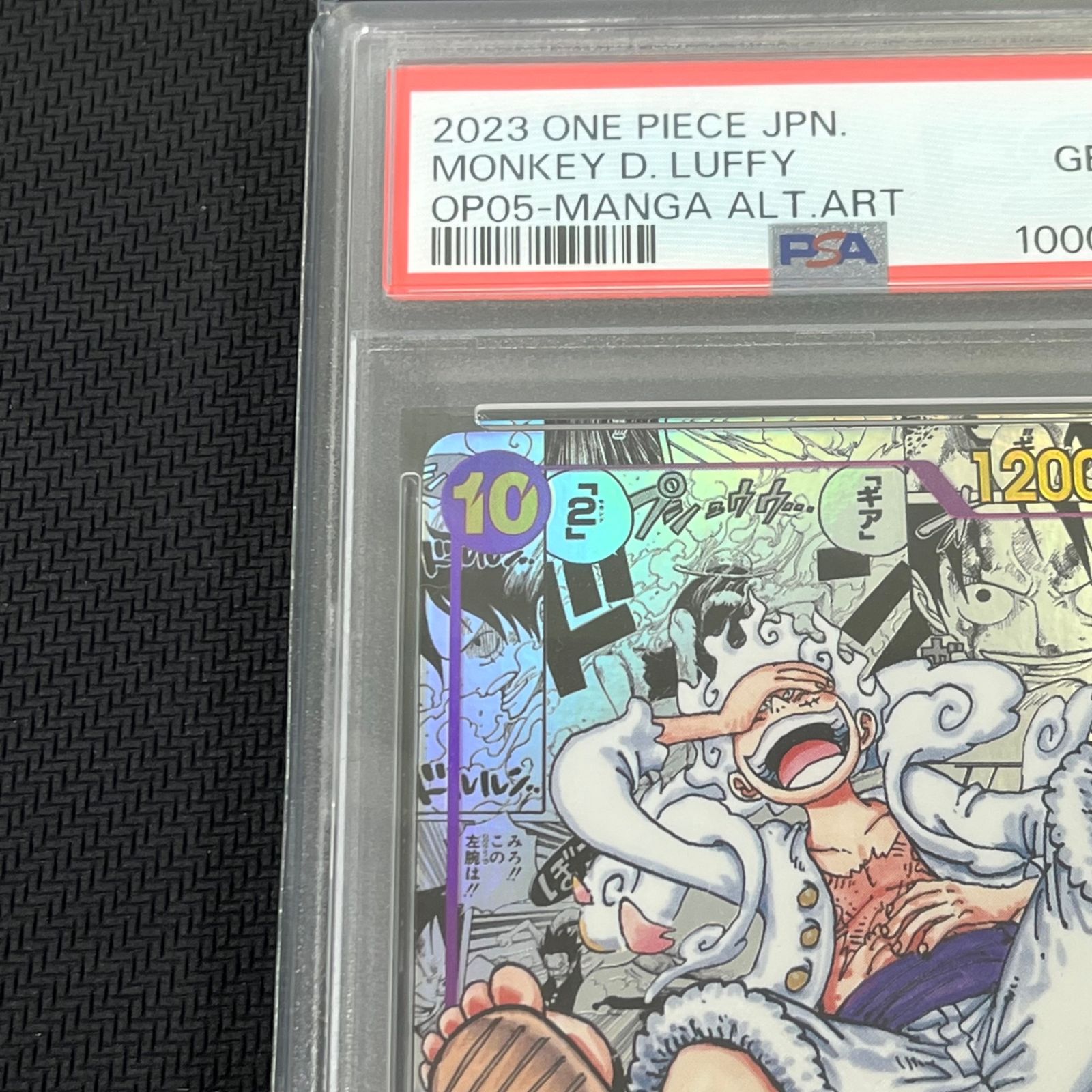 PSA10 モンキー・D・ルフィ ニカ コミパラ 新時代の主役 PSA10 ワンピカード モンキー・D・ルフィ ニカ コミックパラレル