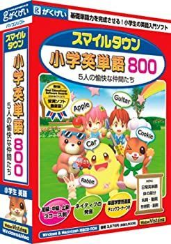 【-非常に良い】 スマイルタウン小学英単語800
