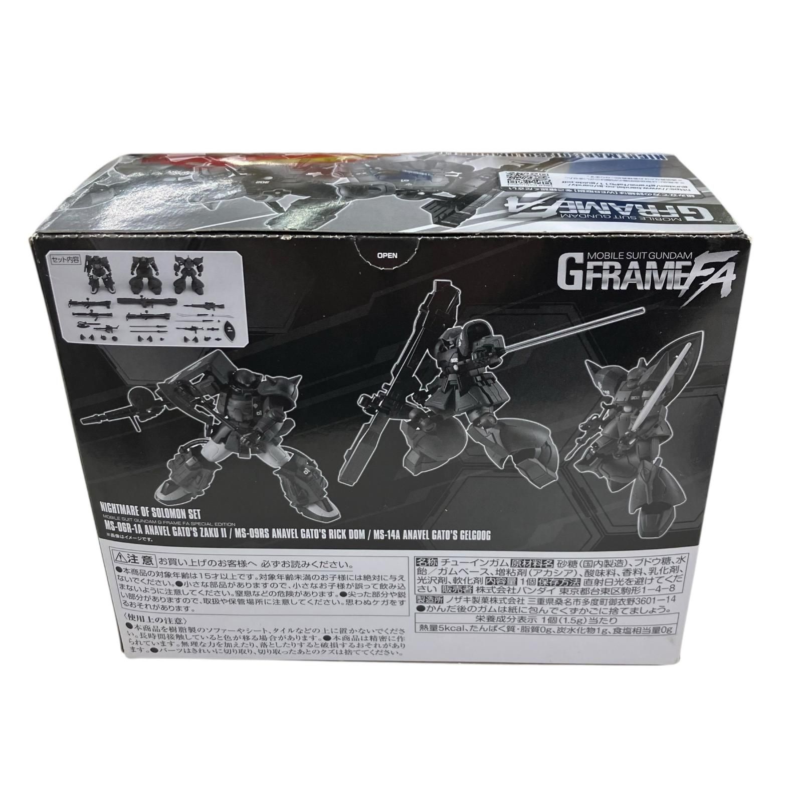 シスクードエゥーゴティターンズ ２機