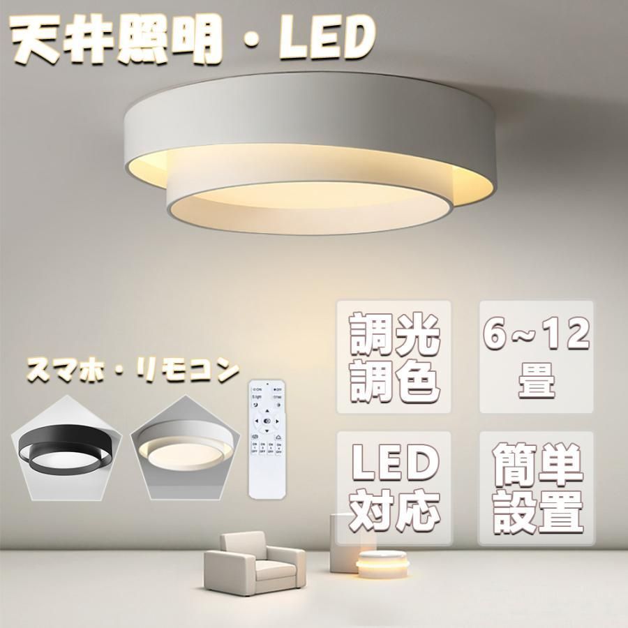 シーリングライト led 天井照明 北欧 おしゃれ 安い