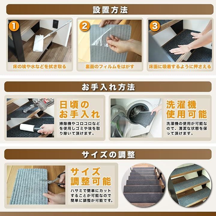 階段マット 防音
