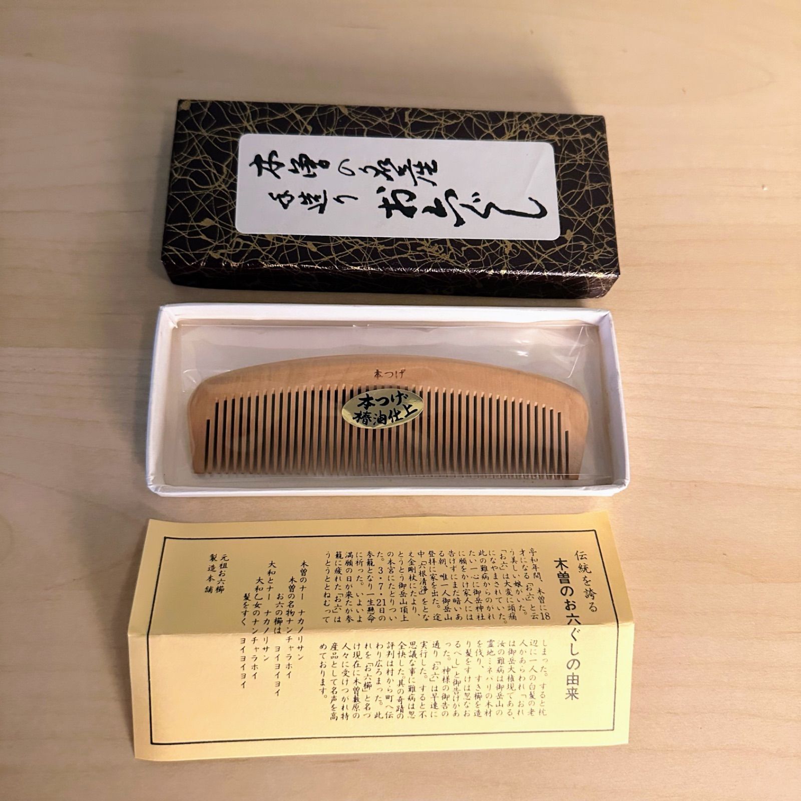 手造り