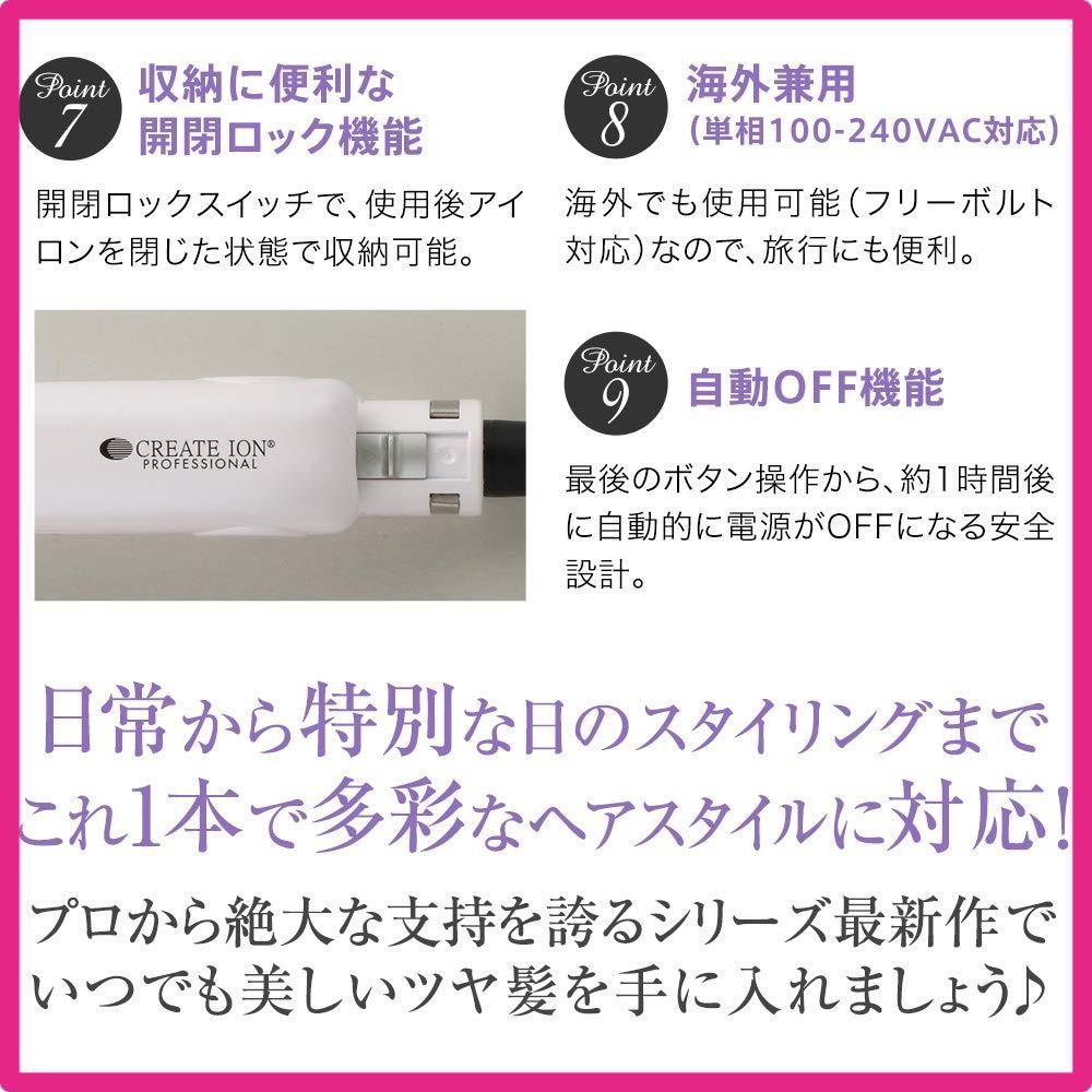 イオン ストレート