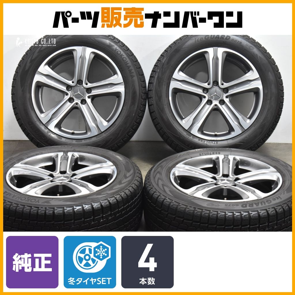 ベンツglc スタッドレスタイヤとホイール4本セット メルセデスベンツ