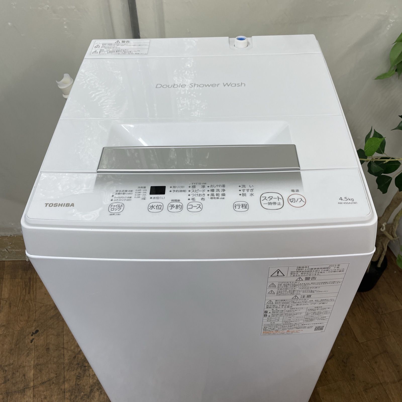 R513 ☀️ 2023年製の高年式♪ TOSHIBA 洗濯機（洗濯4.5㎏) AW-45GA2