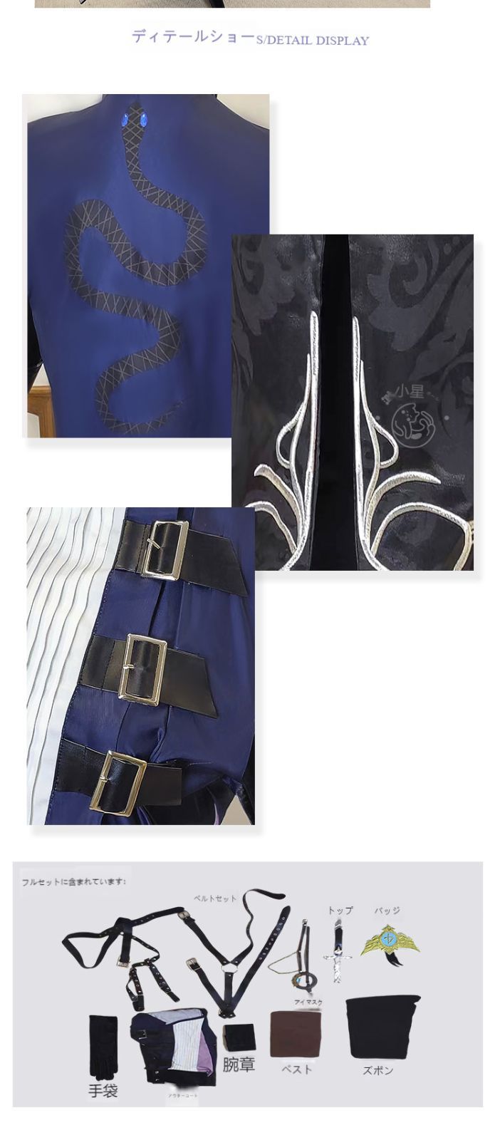 男性用 フルセット