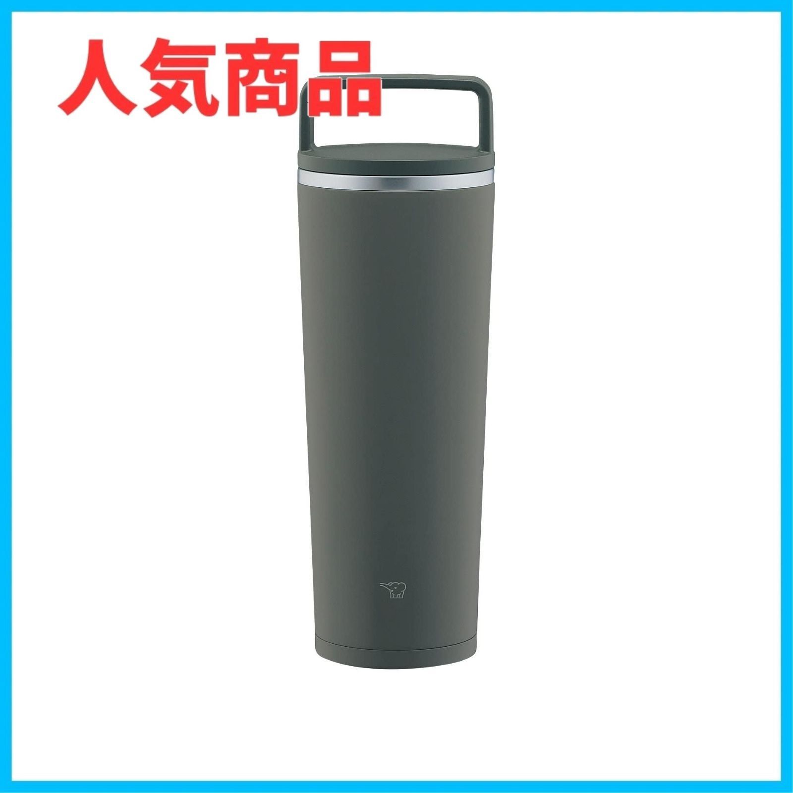 象印 ステンレスキャリータンブラー フォレストグレー 300ml SX-JA30-HM(1本)