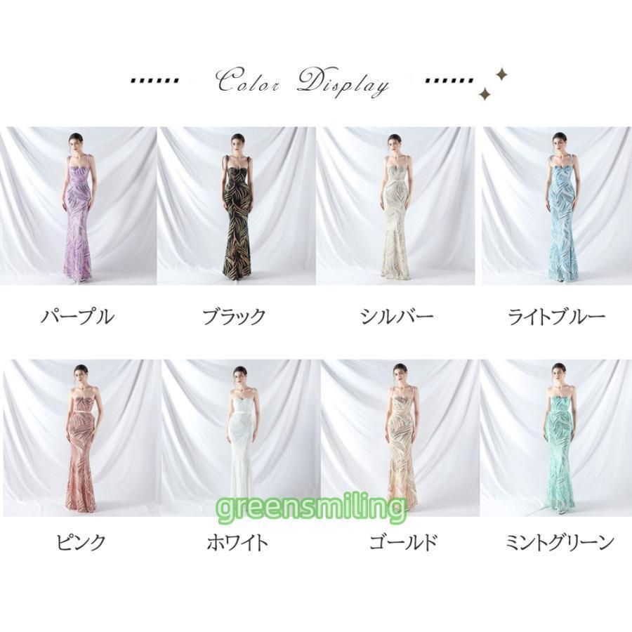 ロングドレス