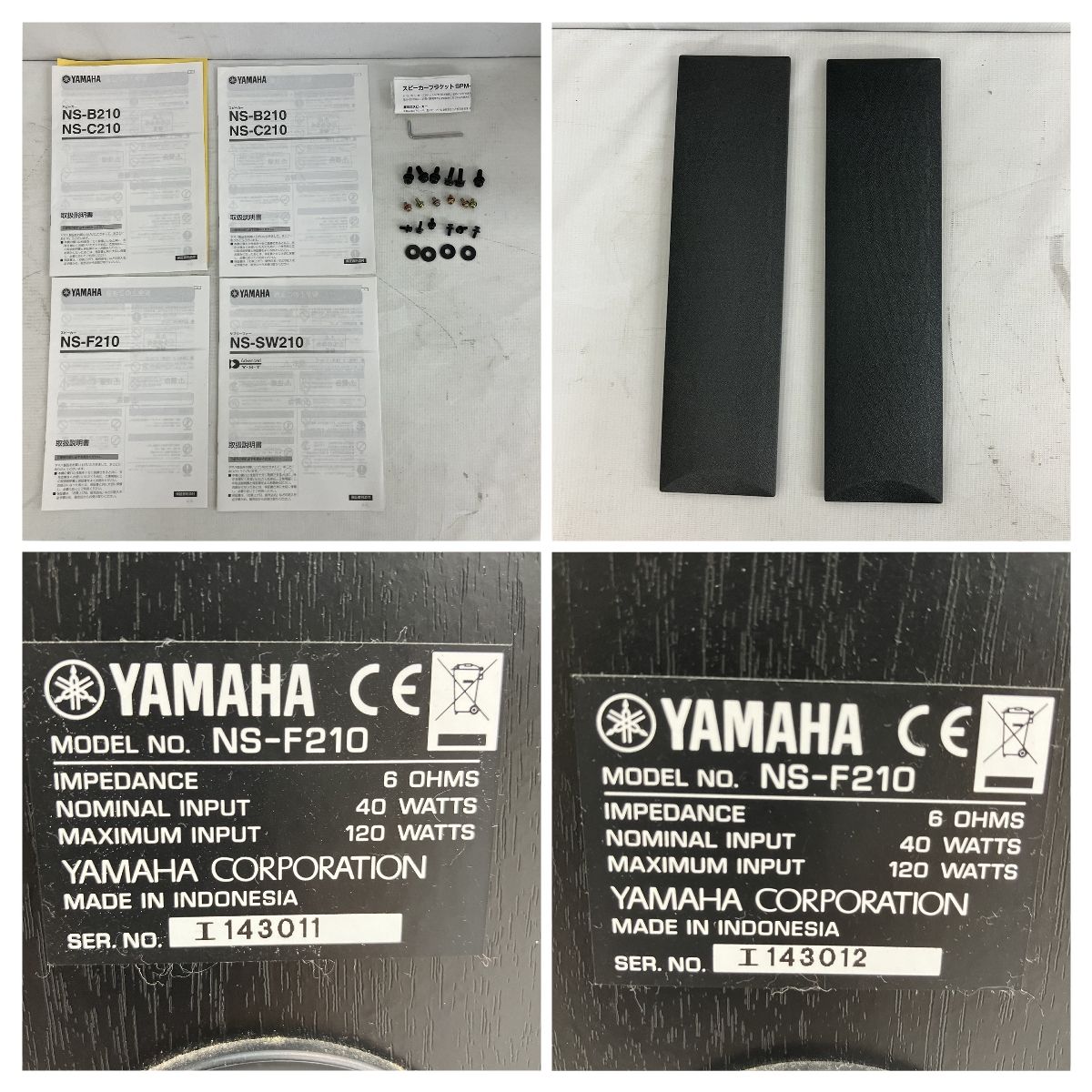 YAMAHA 5.1ch サラウンドシステム セット NS-F210 NS-C210 NS-B210 NS