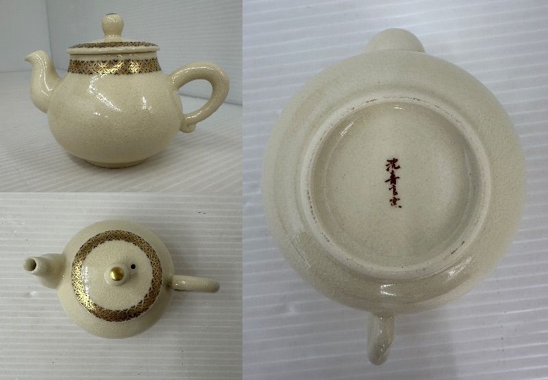 品 沈壽官窯 薩摩 七宝文 煎茶器 2510273 SKLAD-KIRPICHA_RU