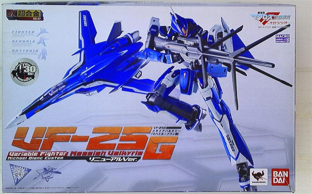 バンダイ DX超合金 サヨナラノツバサ メサイア ミハエル機