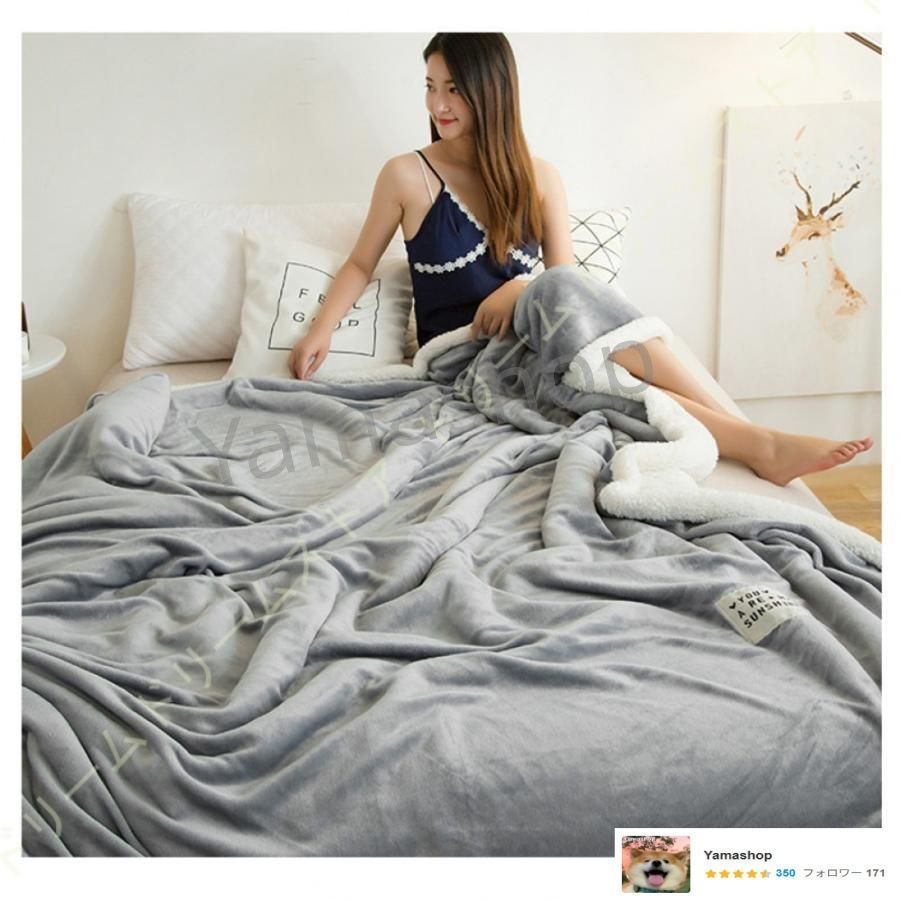 ブランケット 厚手