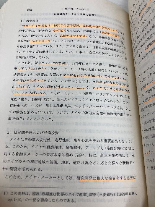 財務管理 テキストおよびケ-ス/慶應義塾大学出版会/鈴木貞彦（単行本） ケースブック財務管理: テキストおよびケース 慶應義塾大学出版