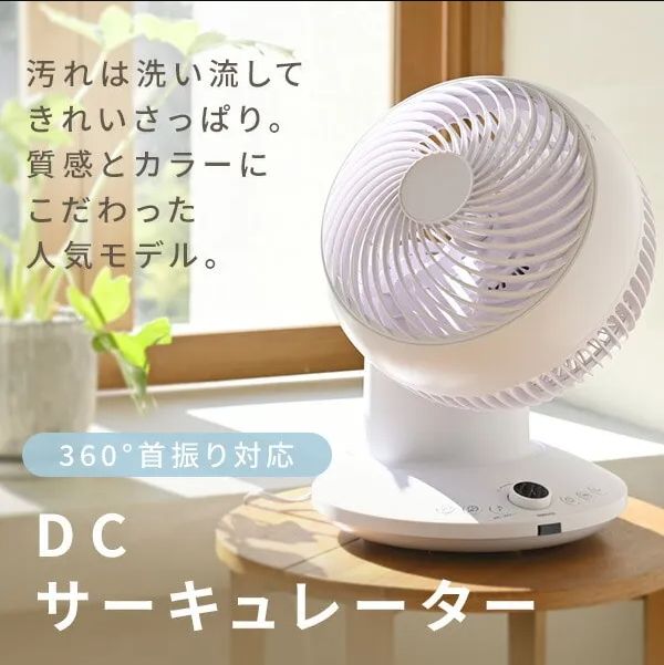 全分解 洗える