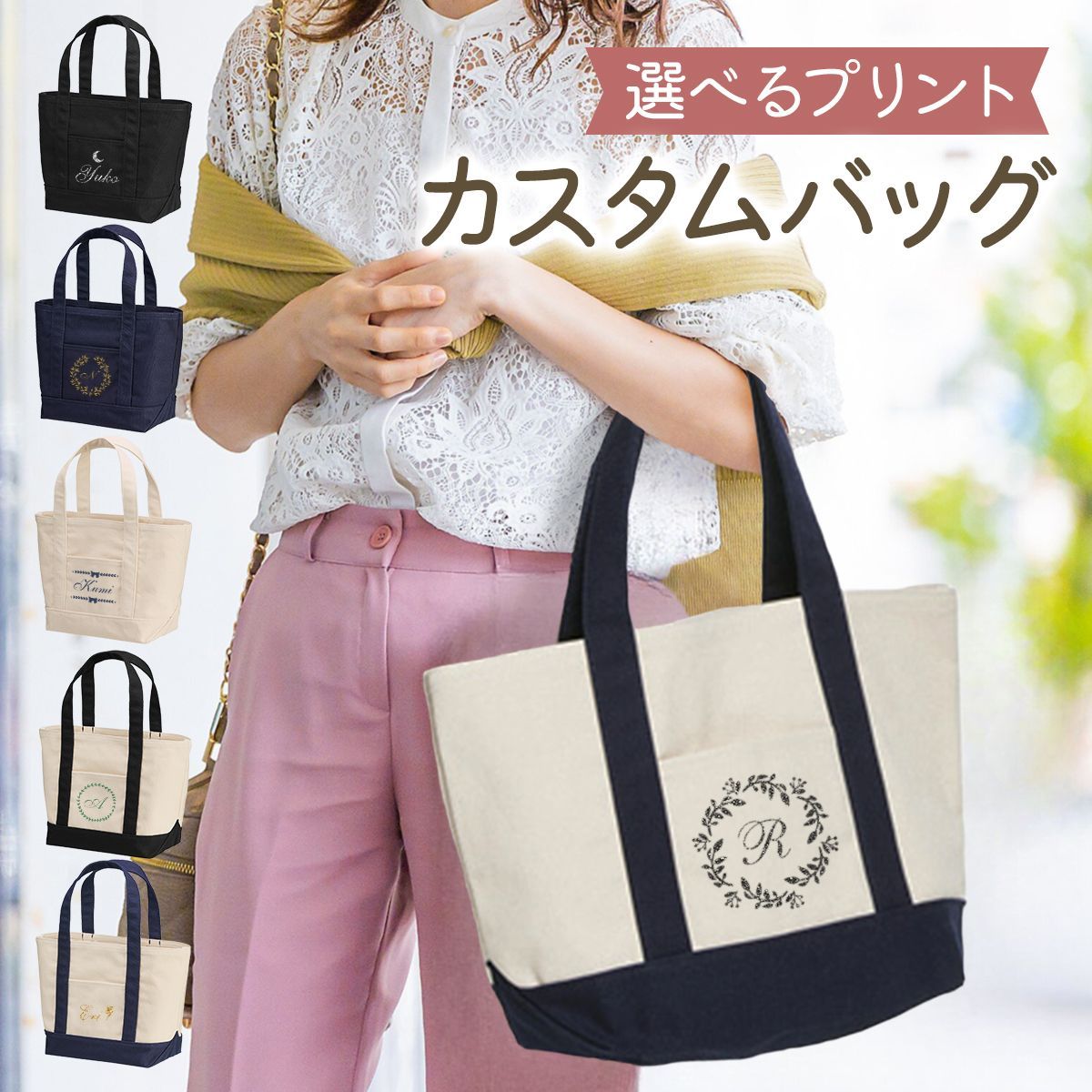 イニシャルが入れられる★トートバッグ マザーズバッグ 楽天市場】【イニシャル】マザーズバッグ トートバッグ 大容量