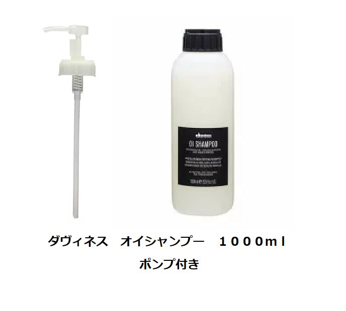 Davines MOMO シャンプー＆コンディショナー 1000ml davines OI