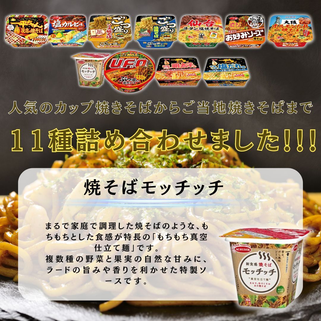 カップ麺 詰め合わせ 箱買い カップラーメン 箱 まとめ買い 福袋 バラエティ インスタントラーメン カップ焼きそば 11種セット 大盛 焼きそば 麺  業務用 レトルト食品 常温保存 カップめん ケース売り あす楽 防災 非常食 備蓄 ローリングストック 仕 - メルカリ